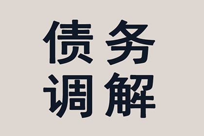欠款未还者被法院起诉的操作指南