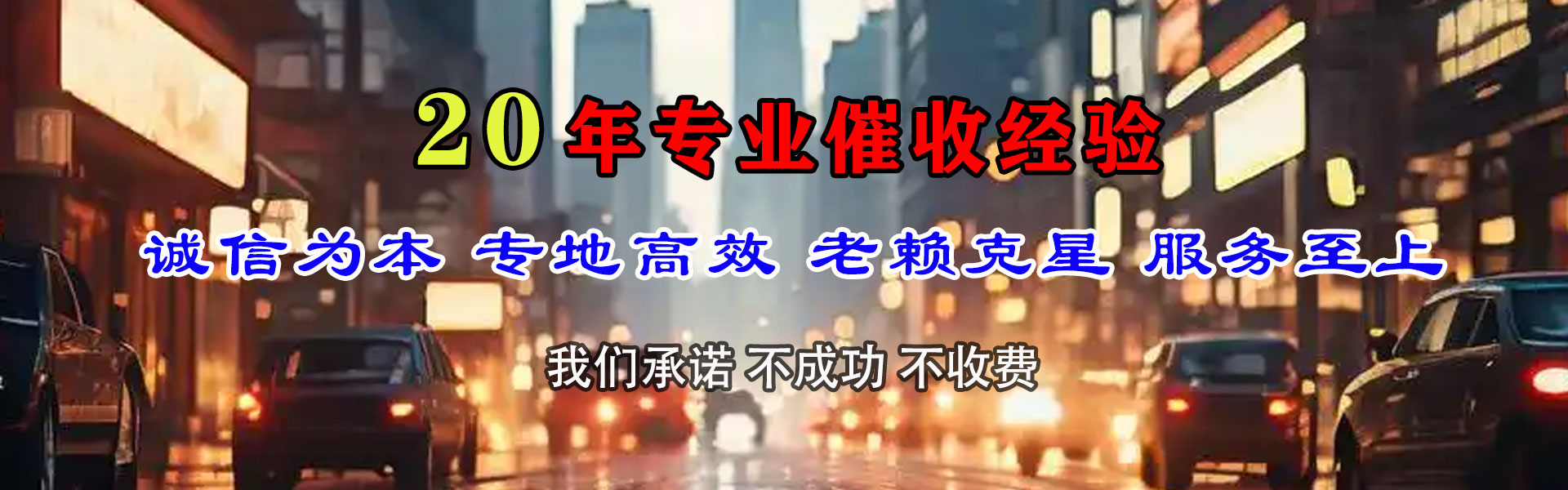 长江新区收账公司