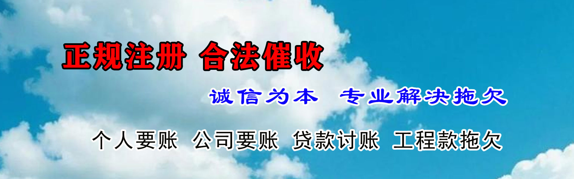 长江新区催收公司